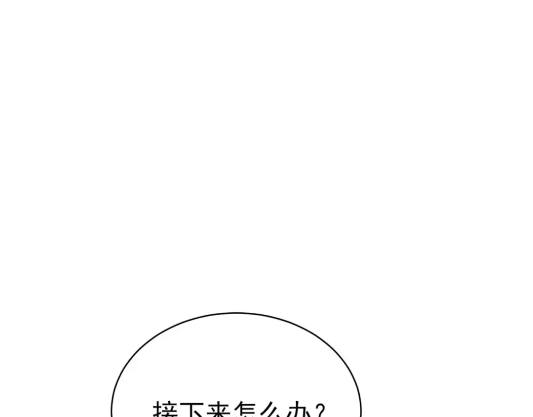《七星与南笙》第67话 第34页