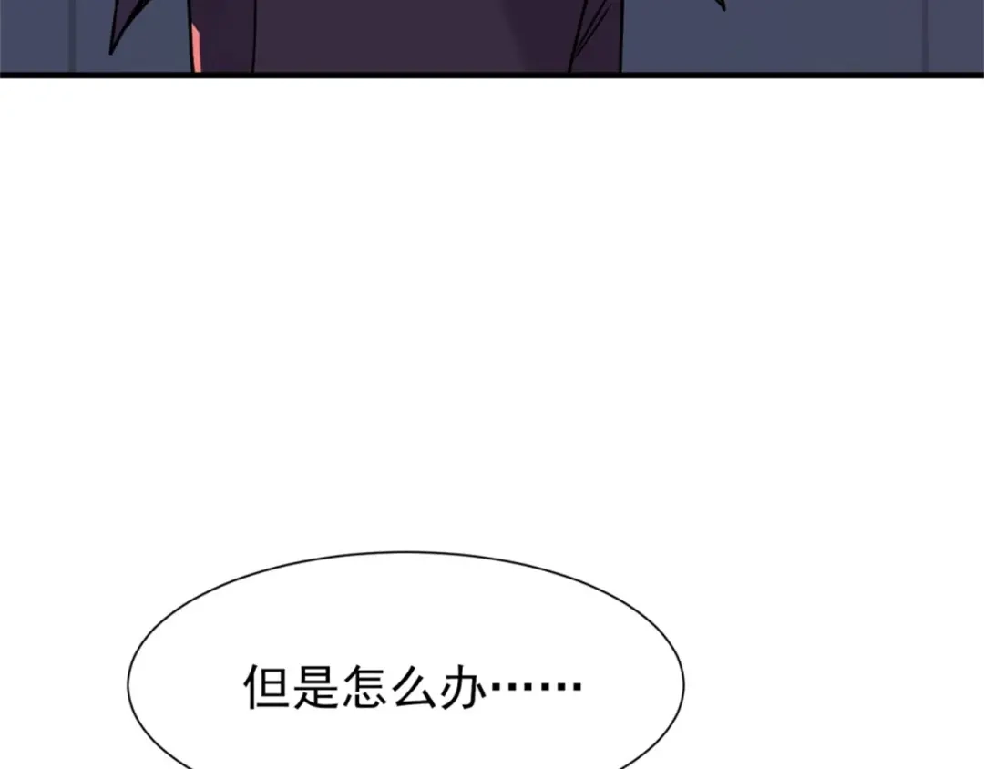 《七星与南笙》第67话 第108页