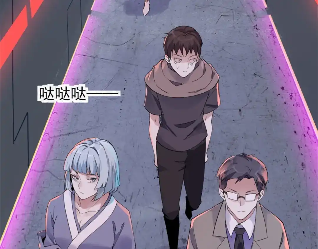 《七星与南笙》第67话 第64页