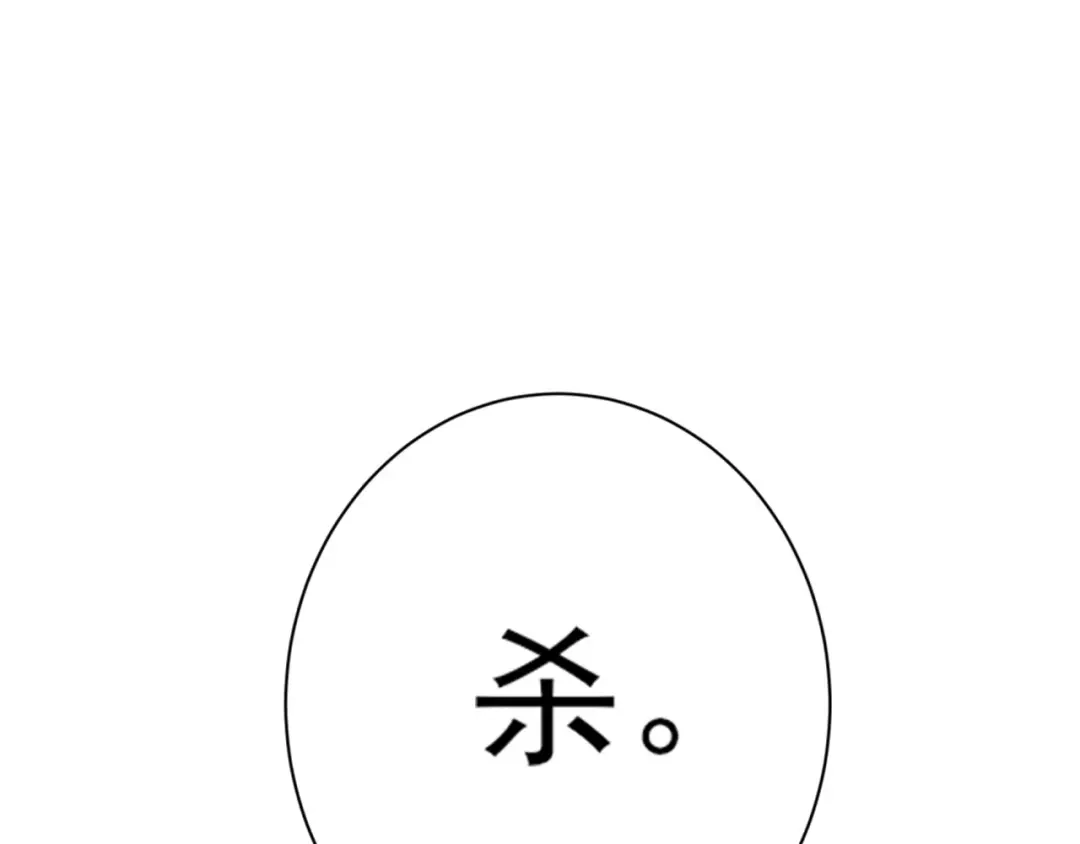 《七星与南笙》第67话 第47页