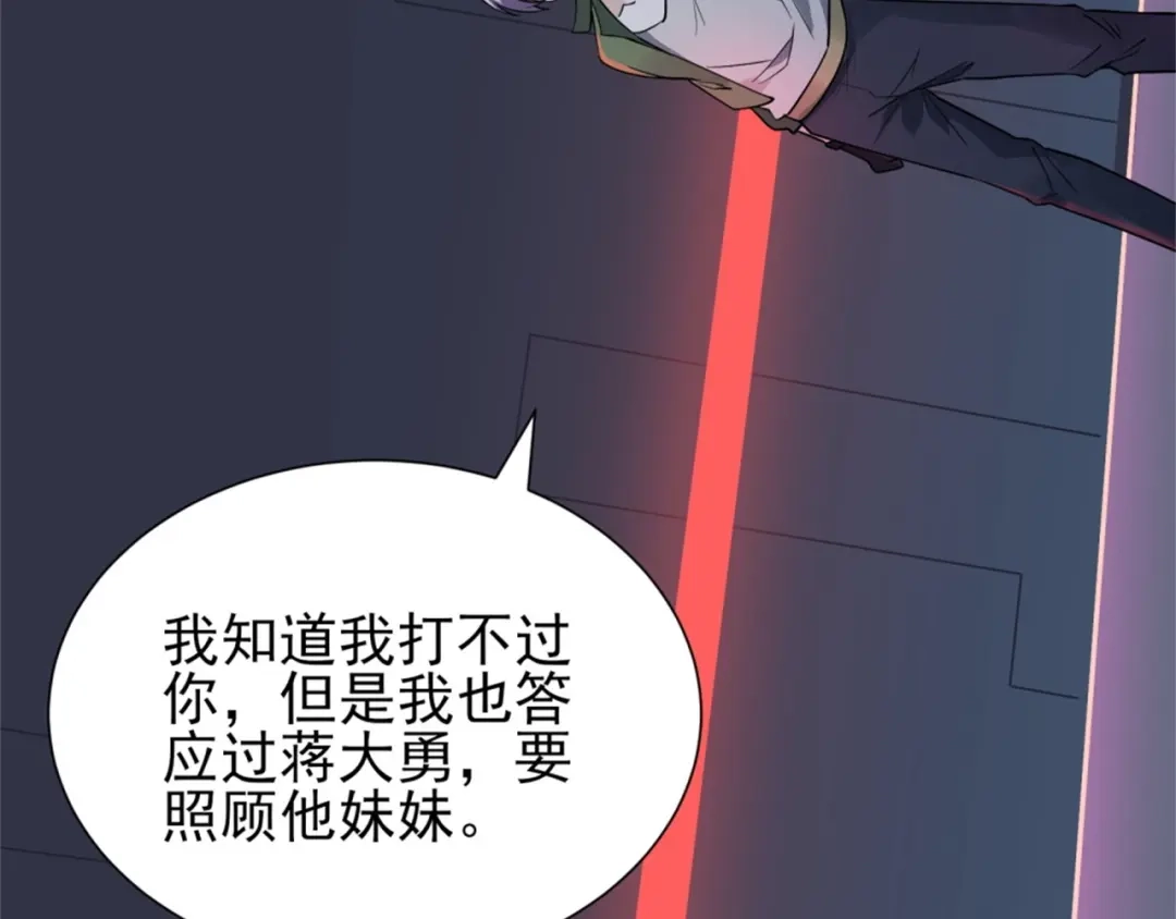 《七星与南笙》第67话 第101页