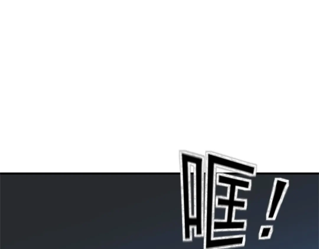 《七星与南笙》第67话 第52页
