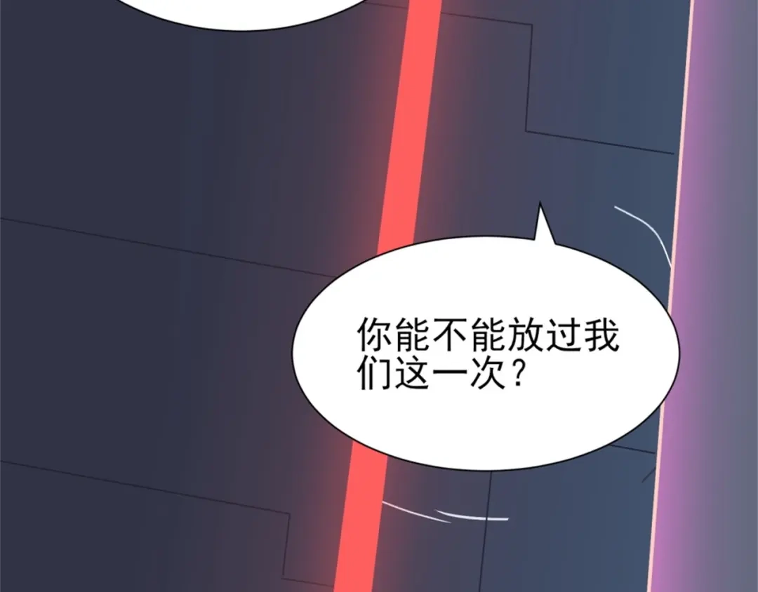 《七星与南笙》第67话 第102页