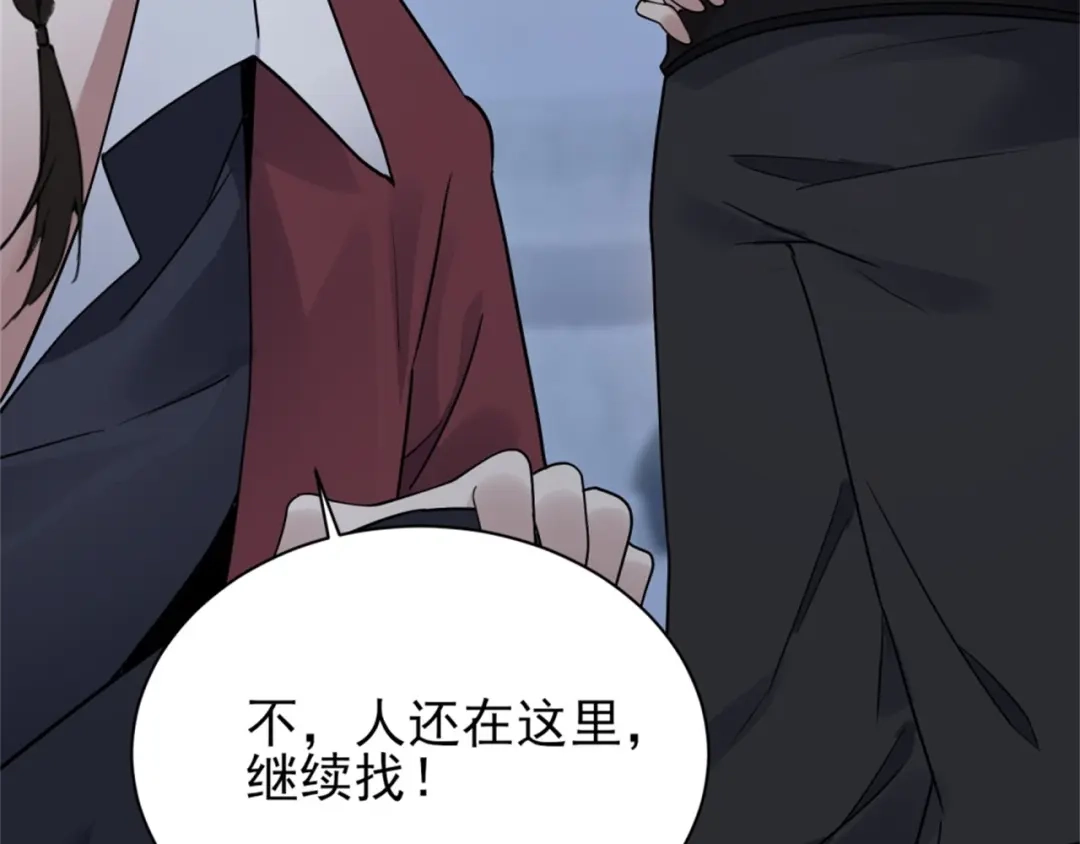 《七星与南笙》第67话 第57页