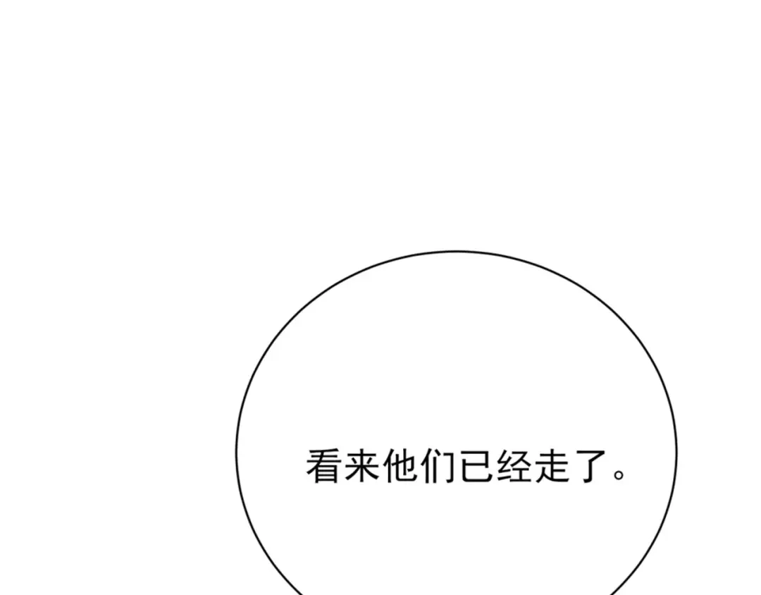 《七星与南笙》第67话 第54页