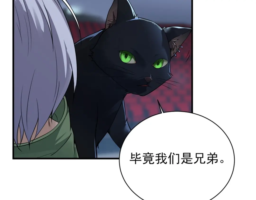 《七星与南笙》第67话 第7页