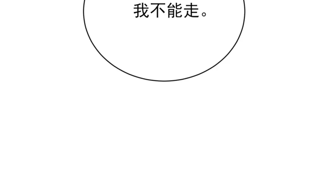 《七星与南笙》第67话 第19页