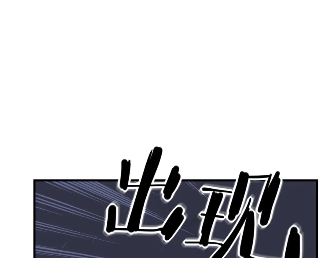 《七星与南笙》第68话 第85页