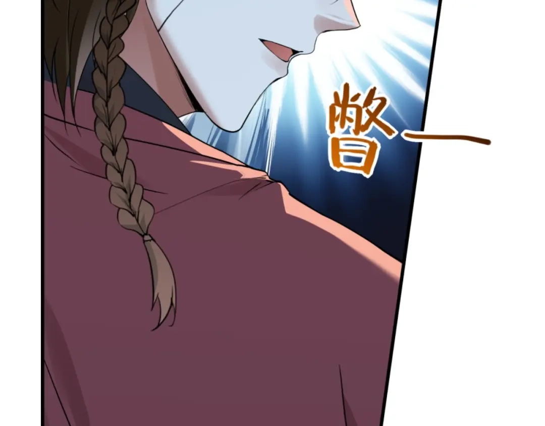 《七星与南笙》第68话 第54页
