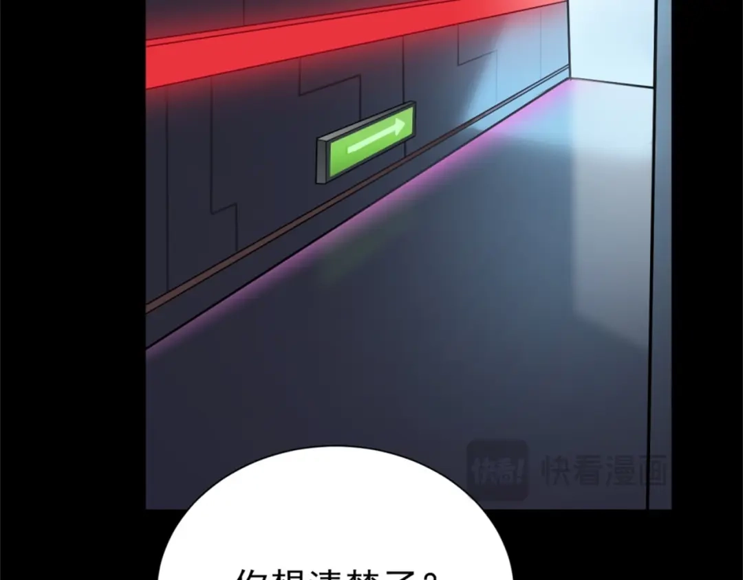 《七星与南笙》第68话 第8页