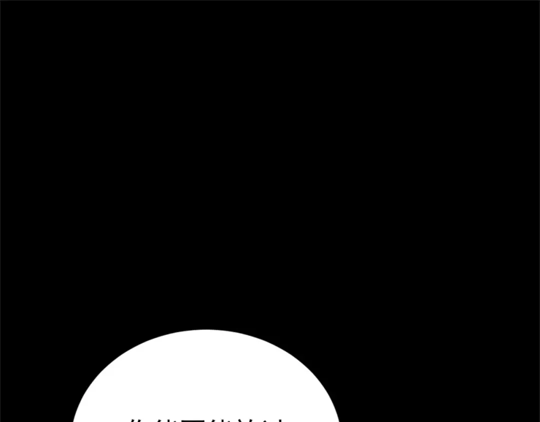 《七星与南笙》第68话 第23页