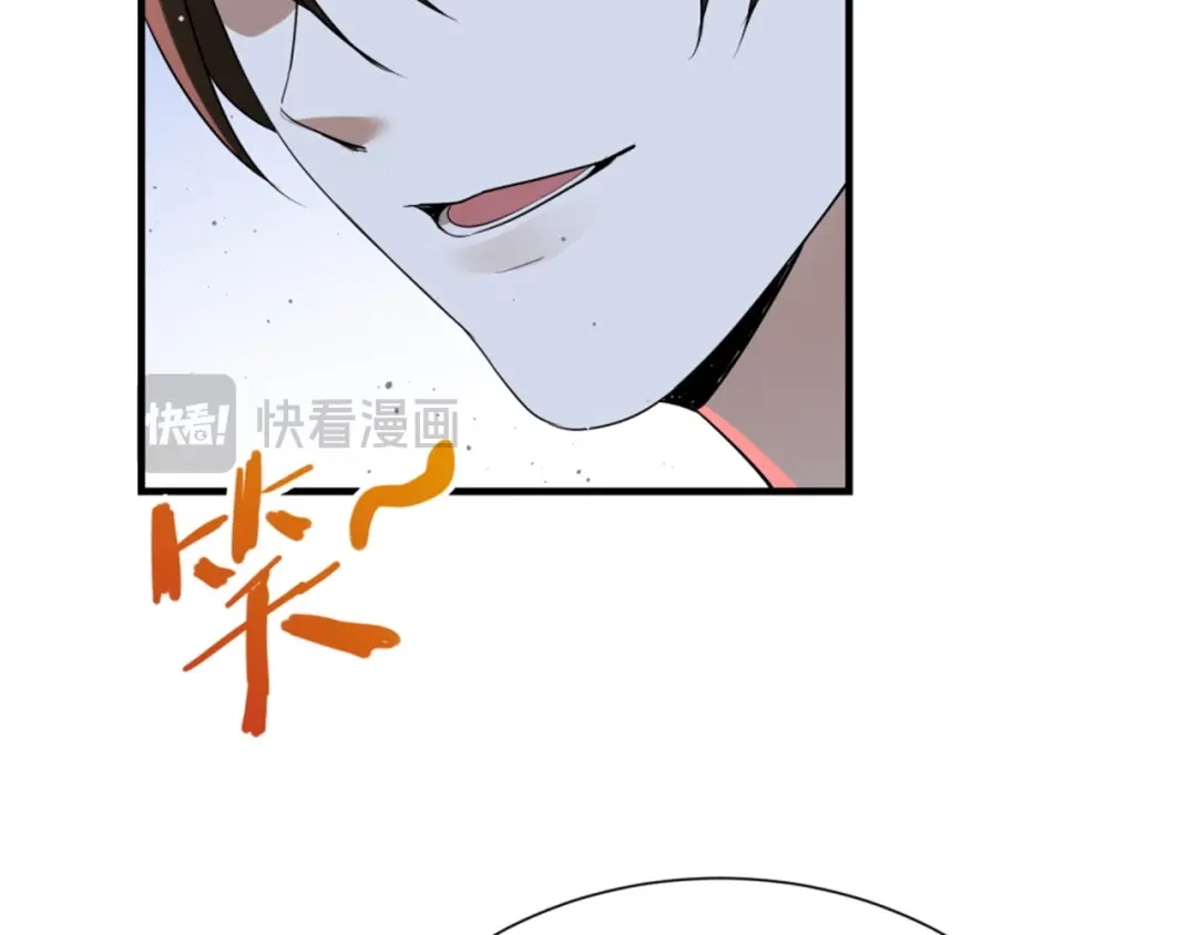 《七星与南笙》第68话 第77页