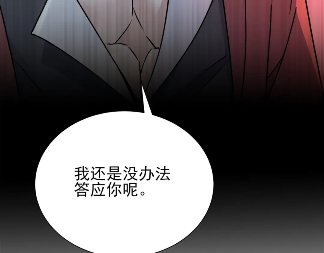 《七星与南笙》第68话 第27页