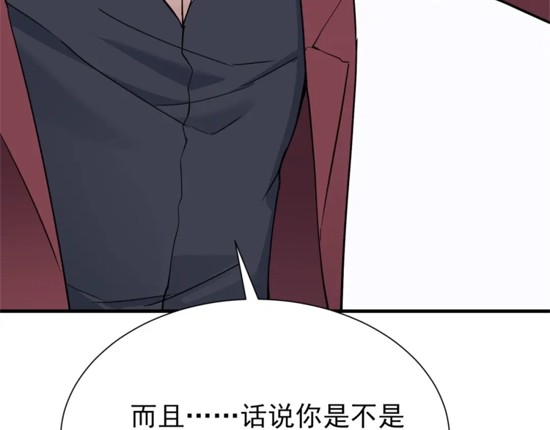 《七星与南笙》第68话 第46页