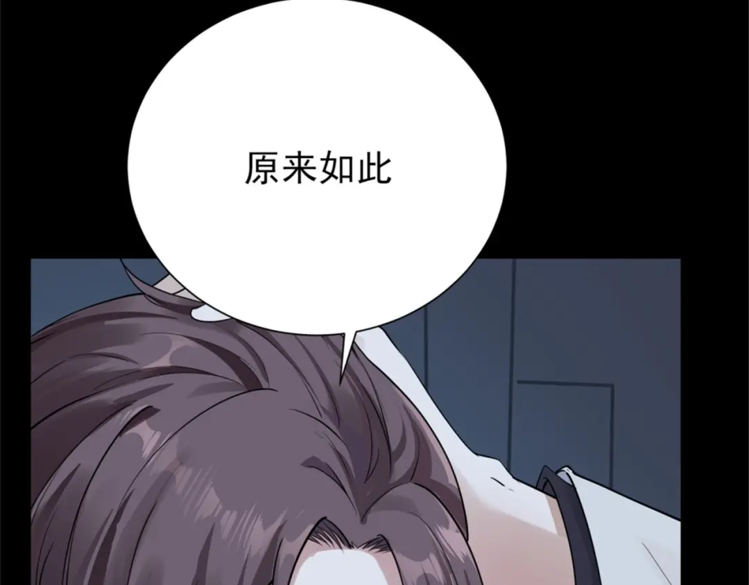 《七星与南笙》第68话 第13页
