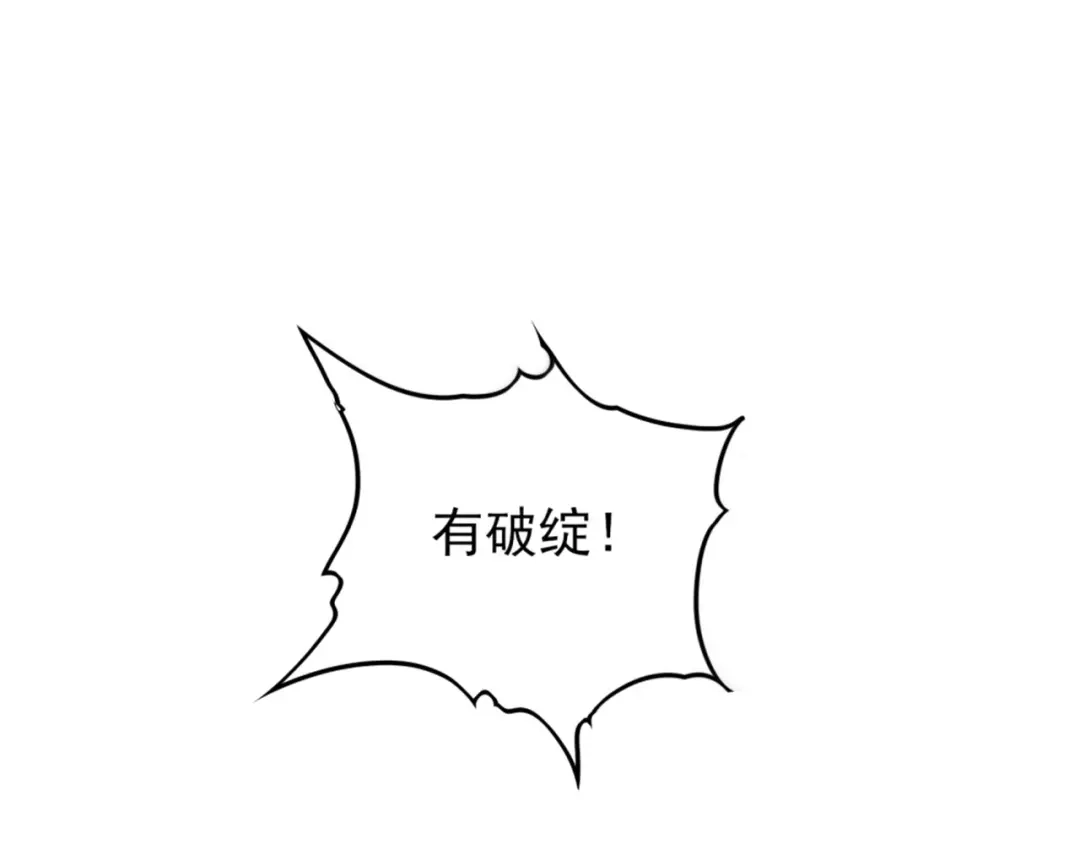 《七星与南笙》第68话 第49页