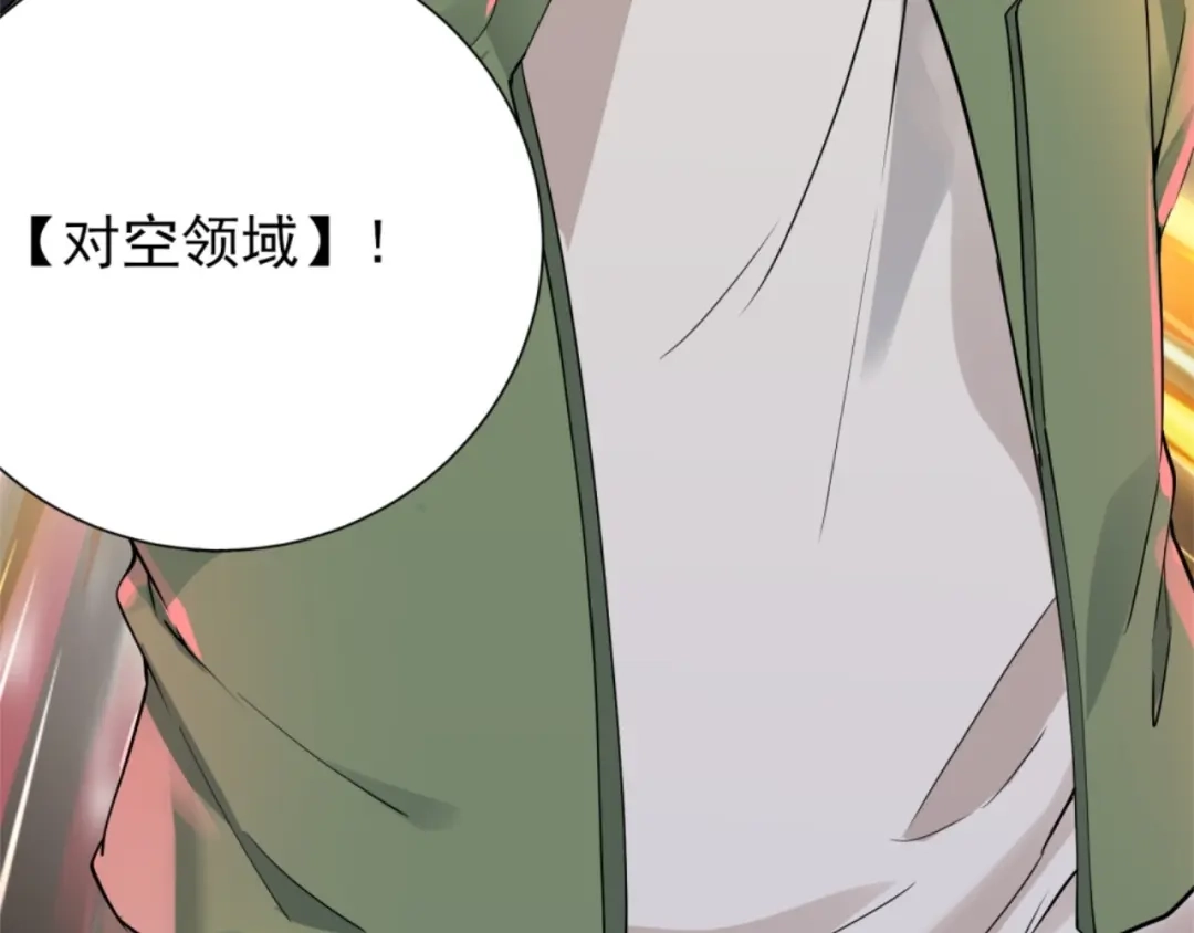 《七星与南笙》第68话 第61页