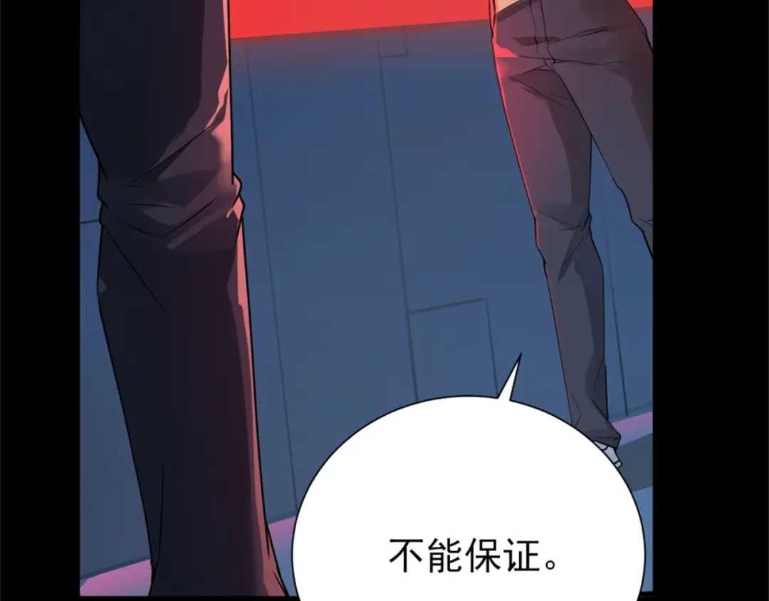 《七星与南笙》第68话 第17页