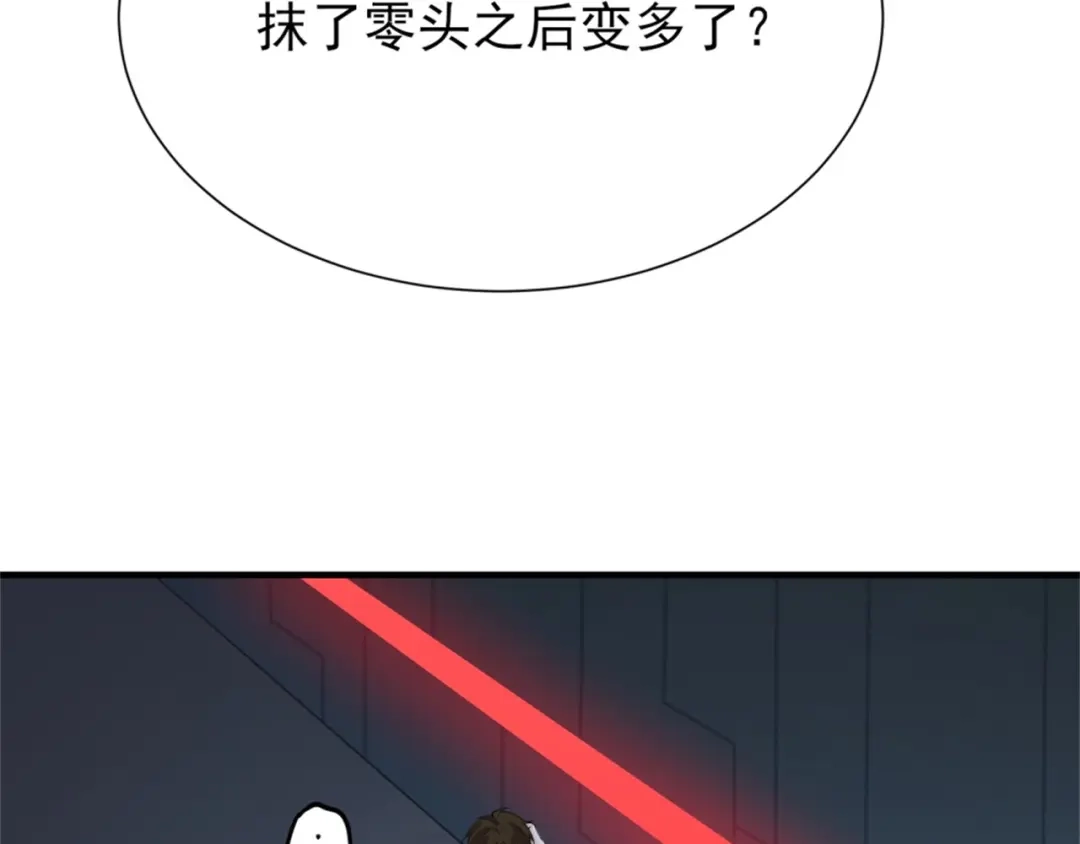《七星与南笙》第68话 第47页