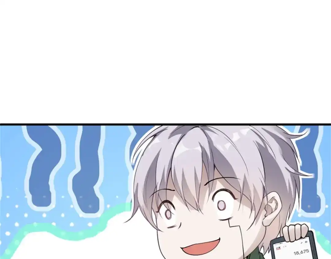 《七星与南笙》第68话 第40页
