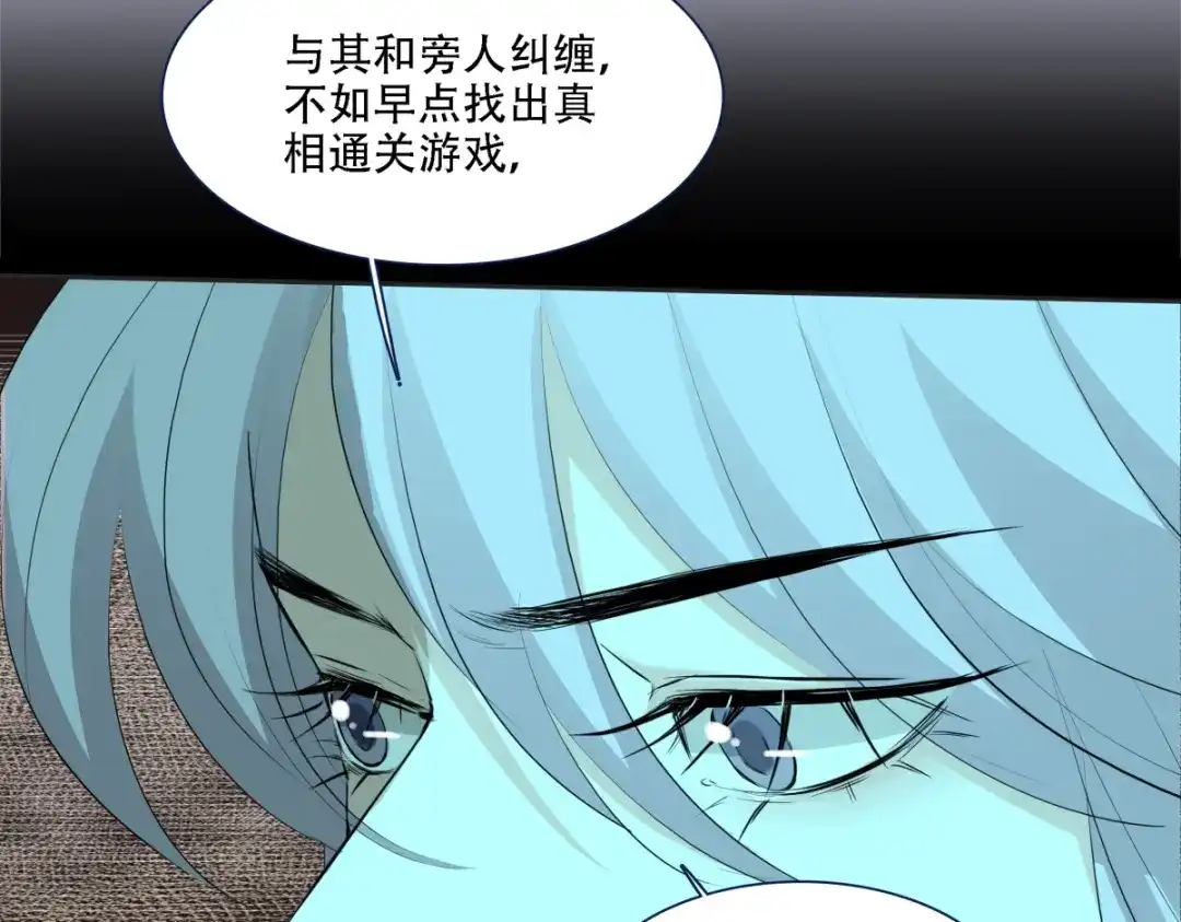 《七星与南笙》第6话  第18页