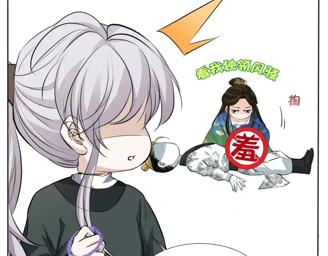 《七星与南笙》第6话  第40页