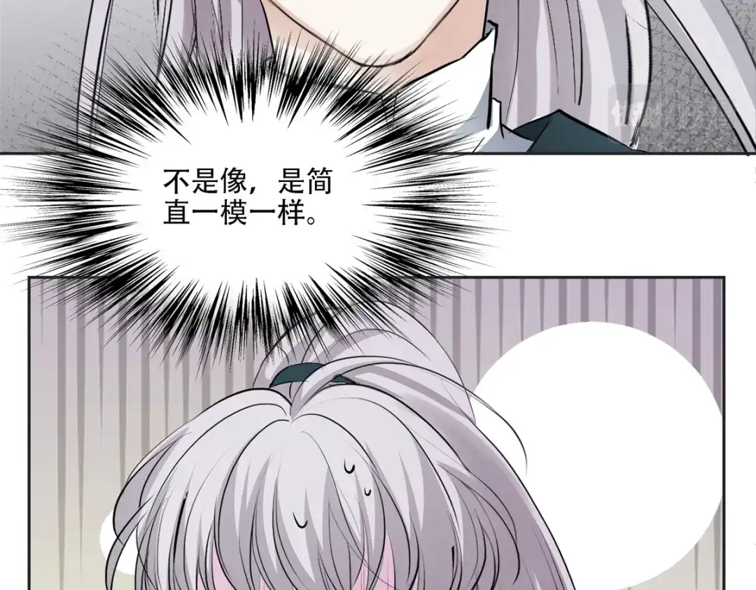 《七星与南笙》第6话  第58页