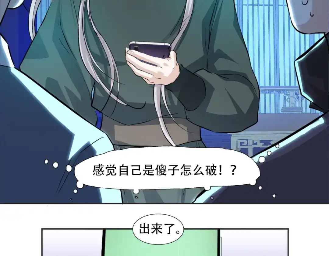 《七星与南笙》第6话  第50页
