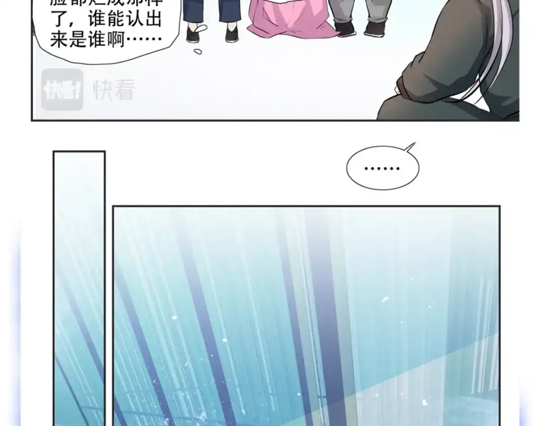 《七星与南笙》第6话  第30页