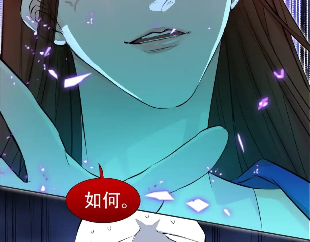 《七星与南笙》第6话  第14页