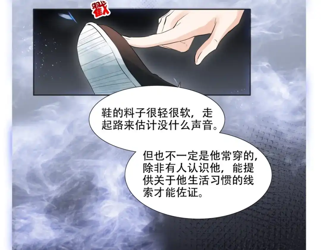 《七星与南笙》第6话  第28页