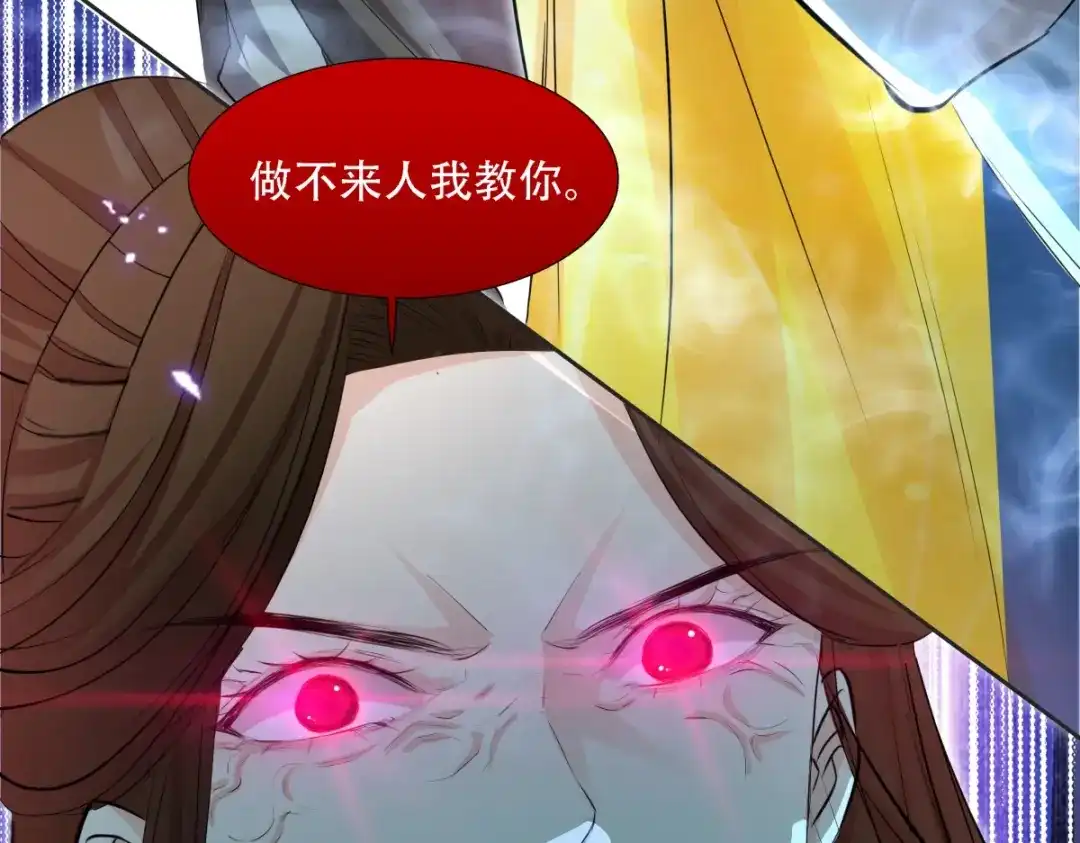 《七星与南笙》第6话  第13页