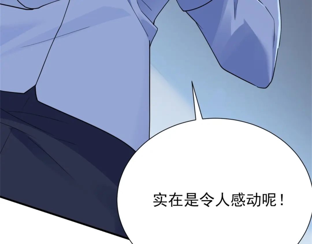 《七星与南笙》第69话 第50页