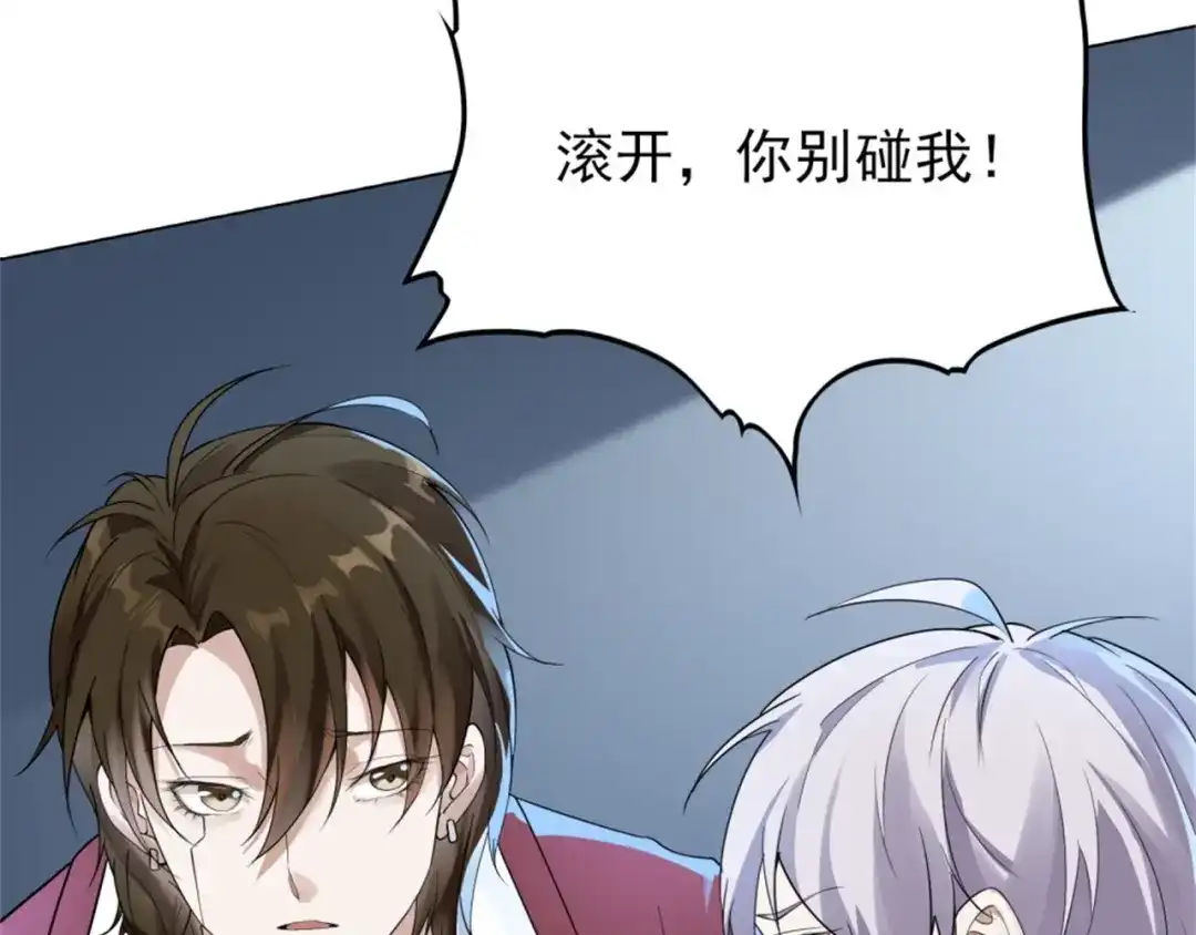 《七星与南笙》第69话 第40页
