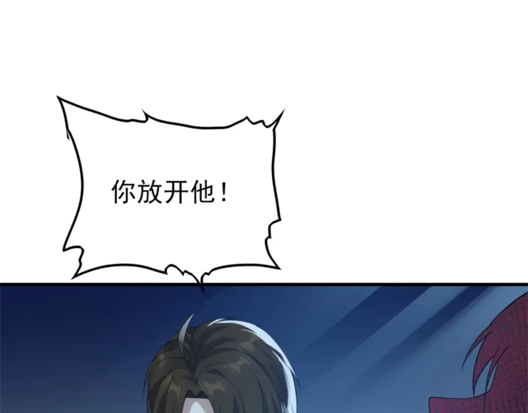 《七星与南笙》第69话 第69页
