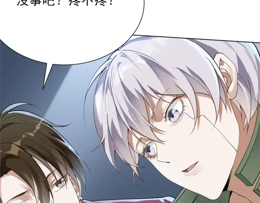 《七星与南笙》第69话 第37页