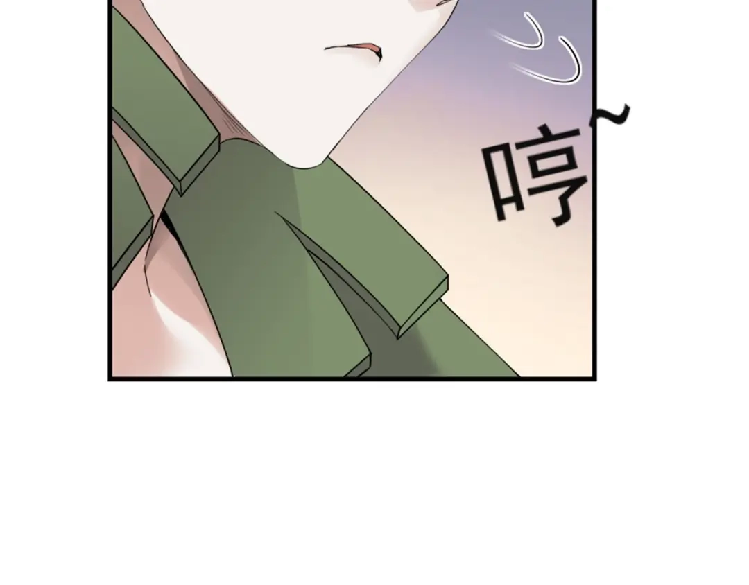 《七星与南笙》第69话 第17页