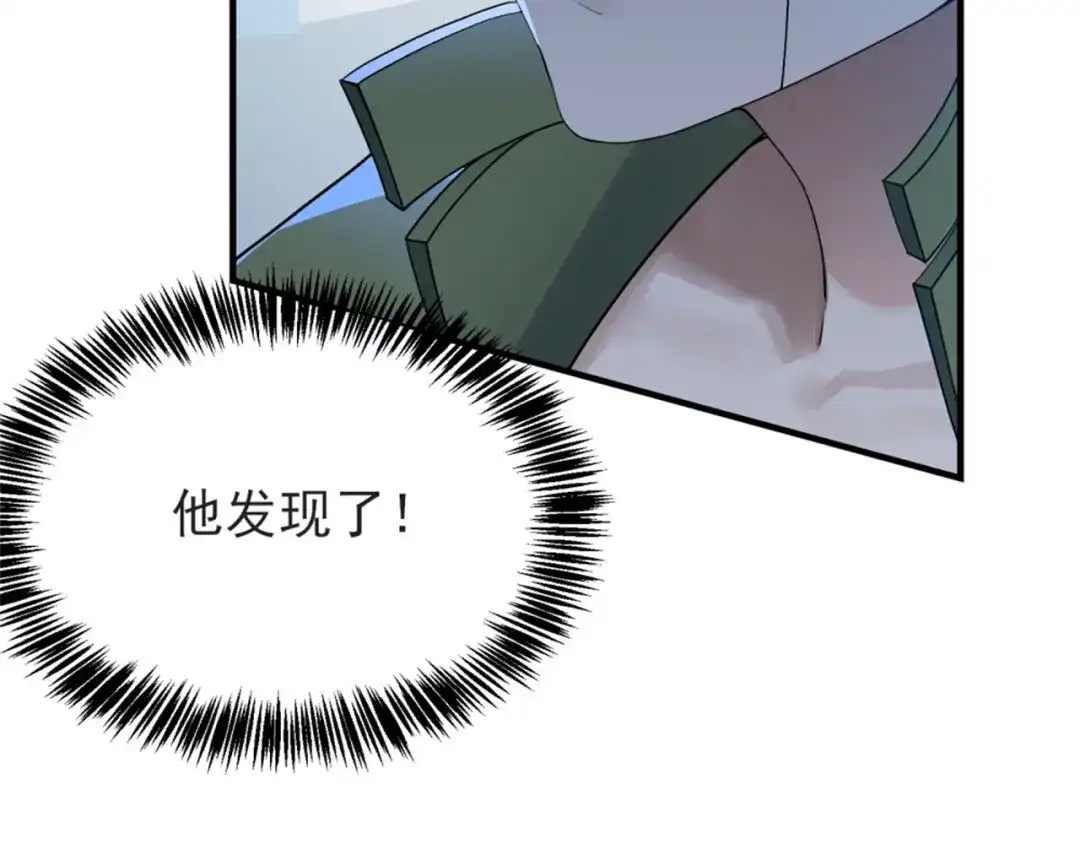 《七星与南笙》第69话 第53页