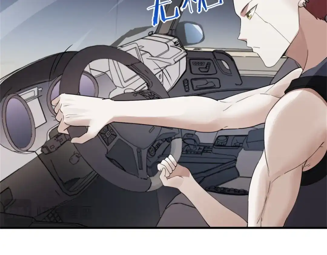 《七星与南笙》第69话 第26页