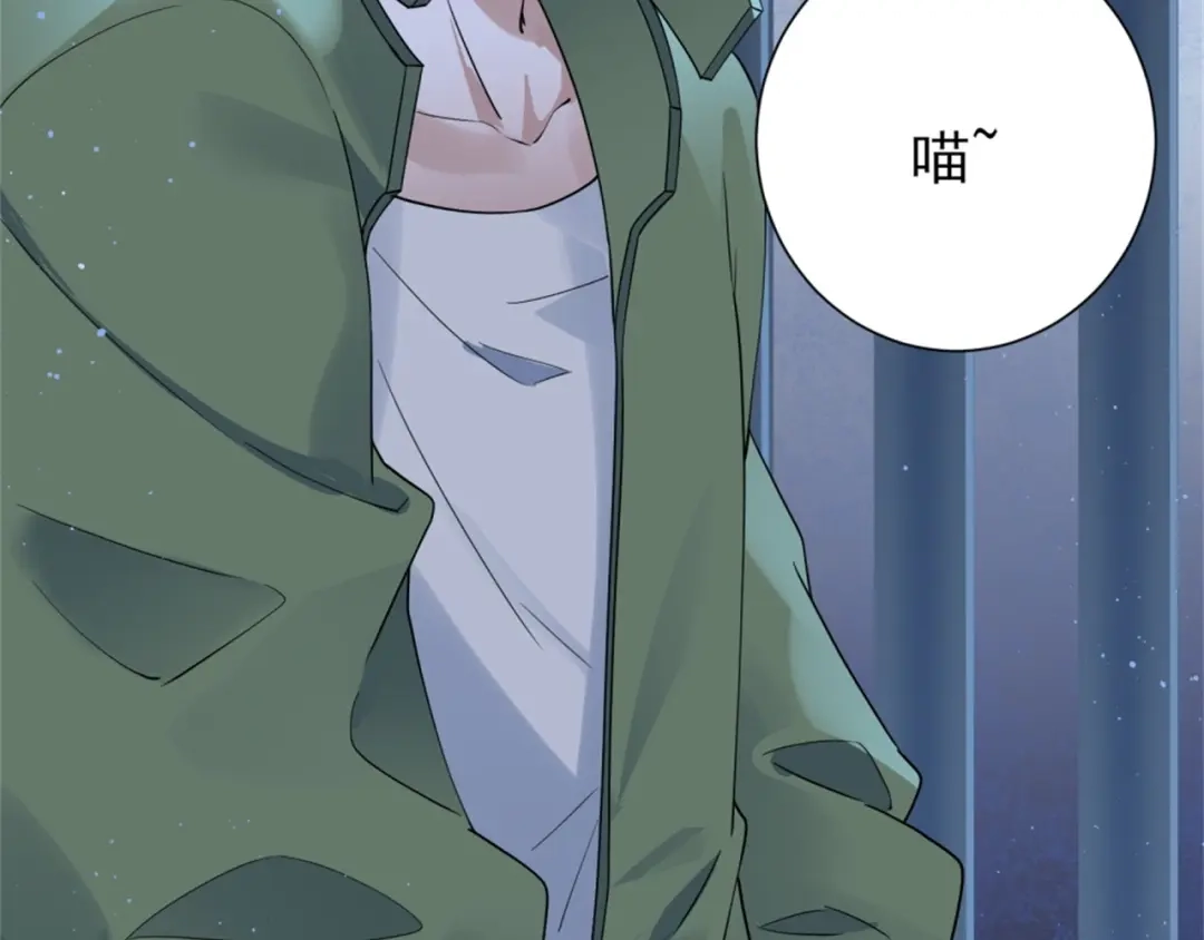 《七星与南笙》第69话 第95页