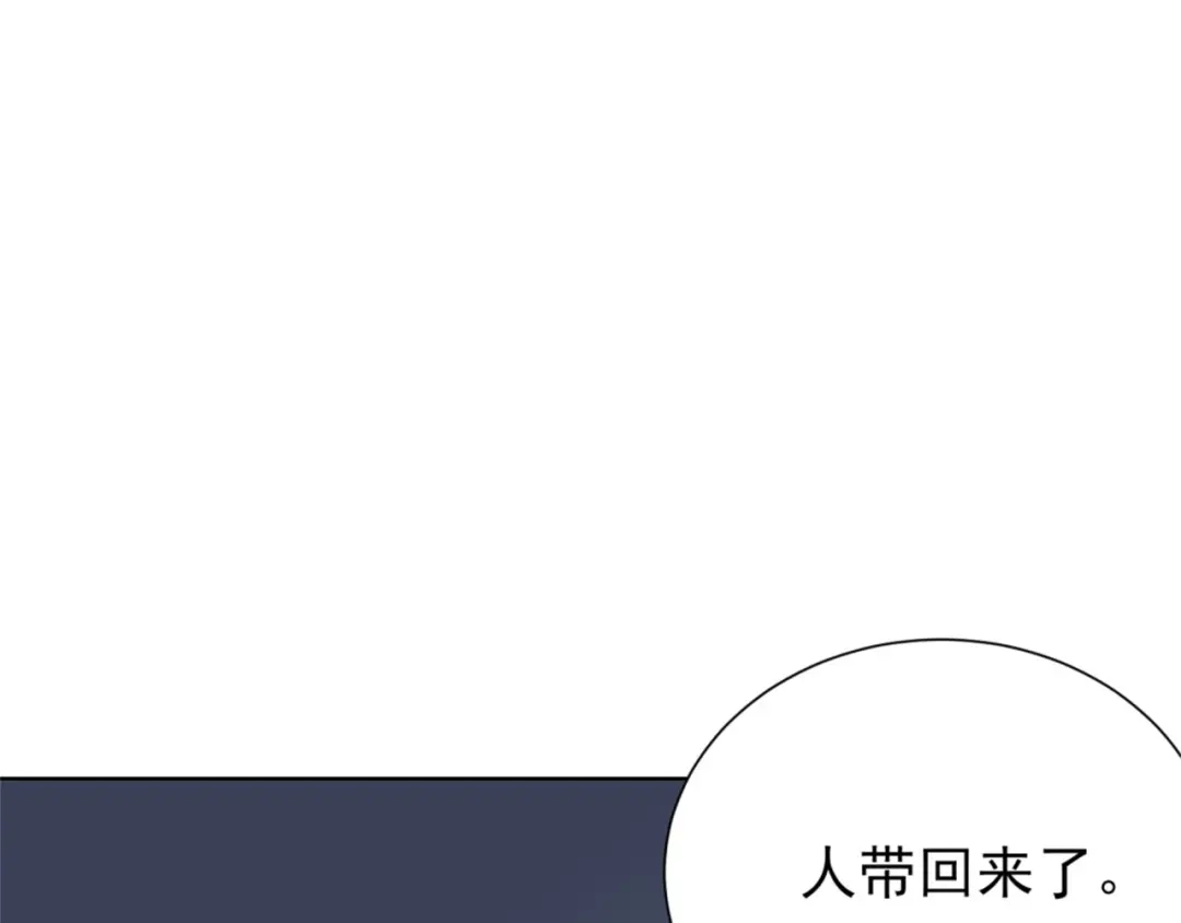 《七星与南笙》第69话 第34页