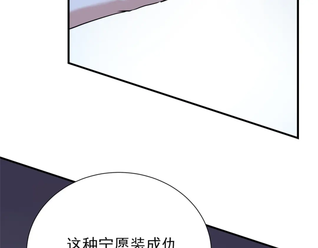《七星与南笙》第69话 第47页