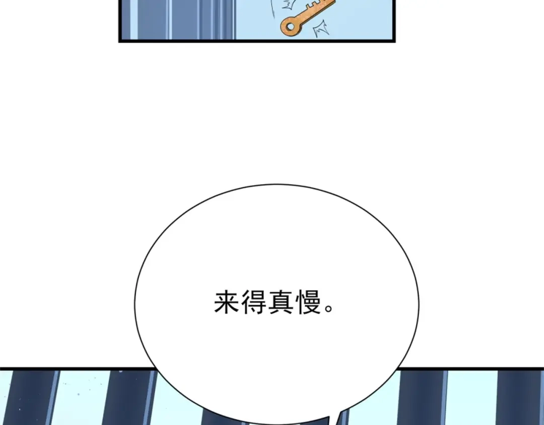 《七星与南笙》第69话 第102页