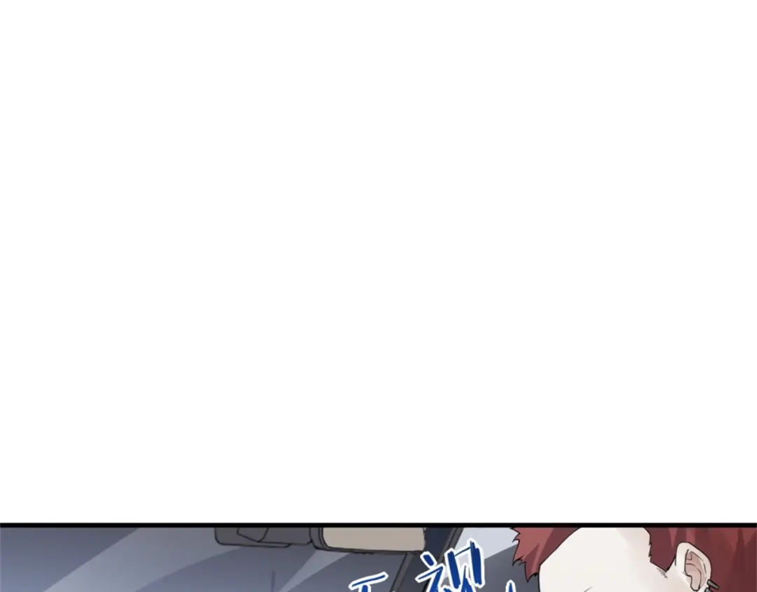 《七星与南笙》第69话 第25页