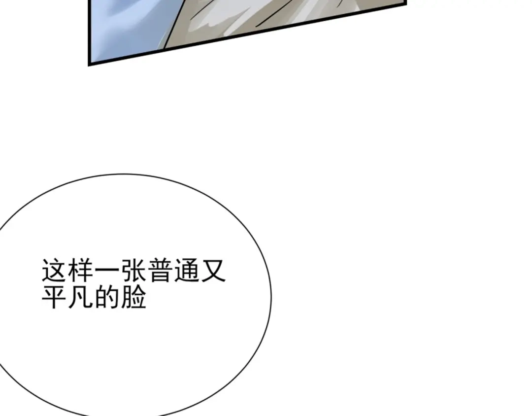《七星与南笙》第69话 第56页