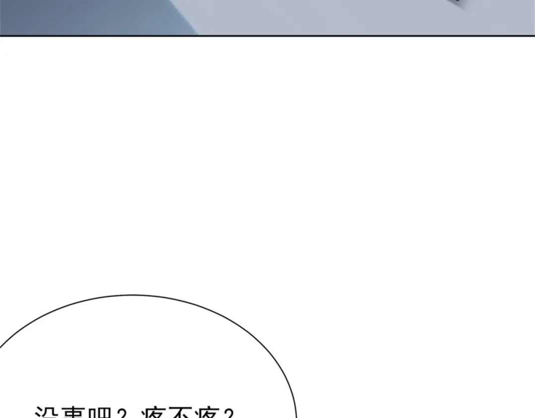 《七星与南笙》第69话 第36页