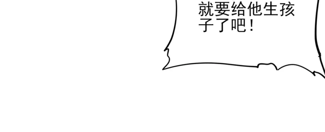 《七星与南笙》第70话 第66页