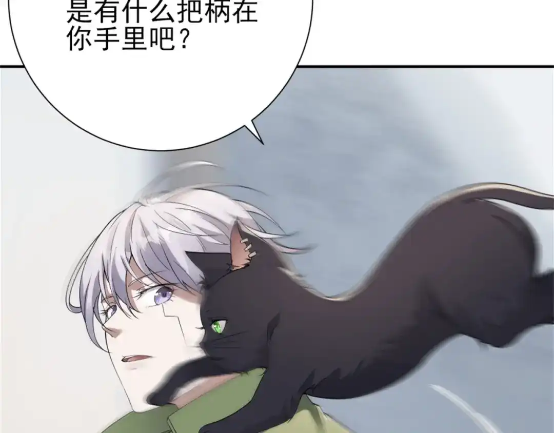 《七星与南笙》第70话 第58页