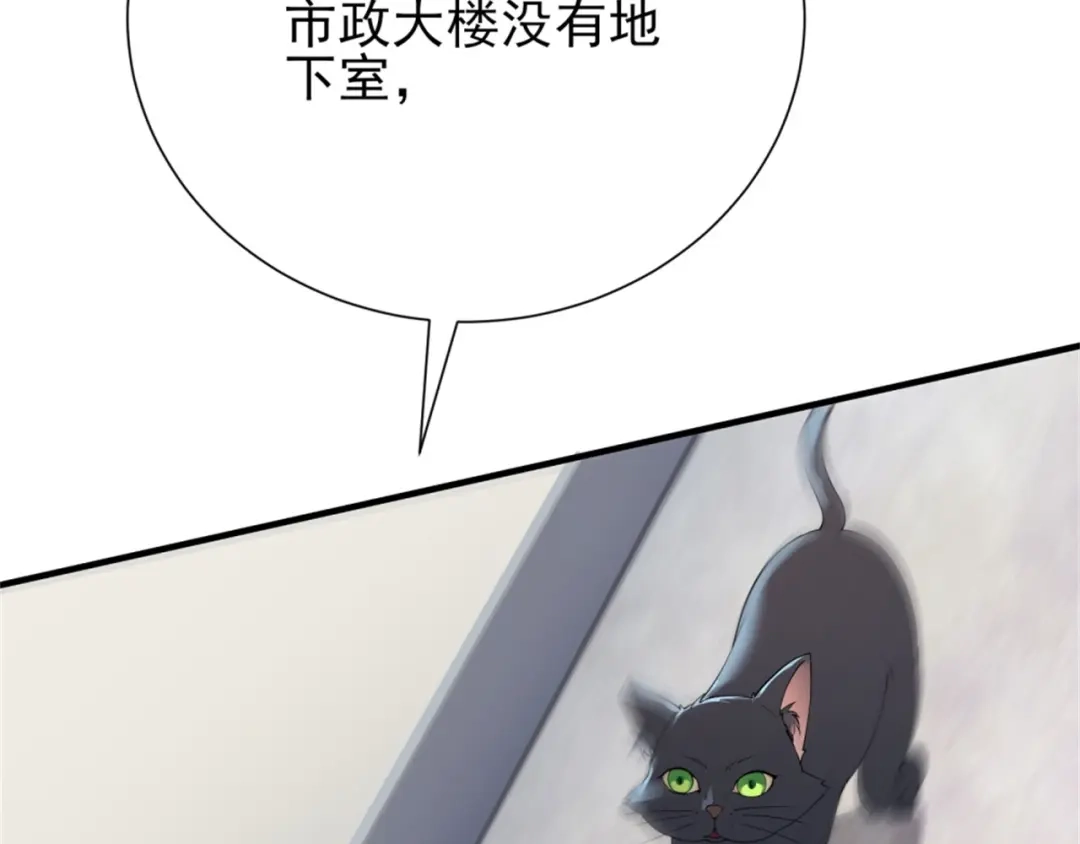 《七星与南笙》第70话 第23页