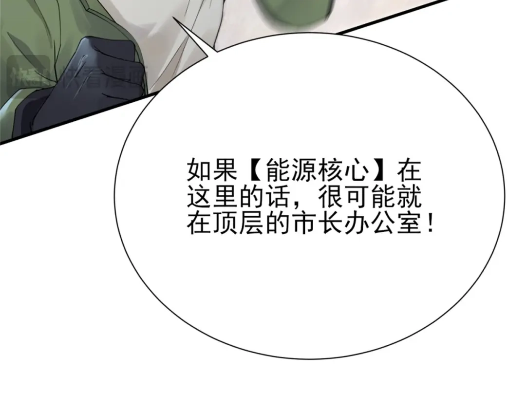 《七星与南笙》第70话 第25页
